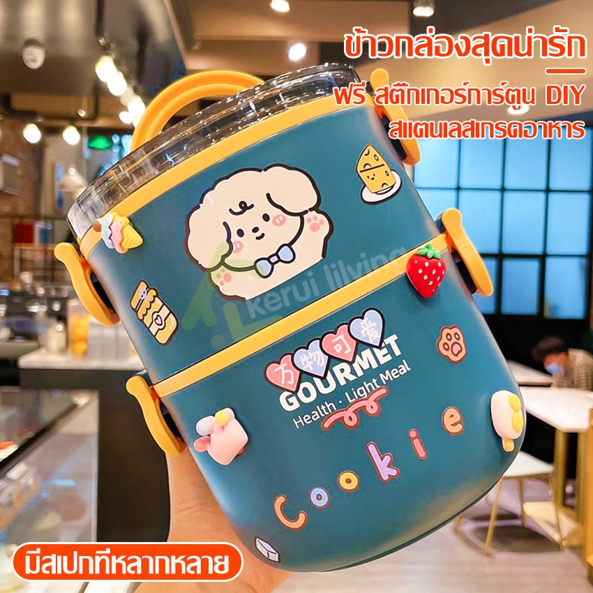 ปิ่นโตสแตนเลส ปิ่นโตใส่อาหาร 1/2ชั้น ทรงกลม เก็บอุณหภูมิ แถมฟรีสติ๊กเกอร์การ์ตูน DIY กล่องข้าวสแตนเลส