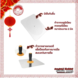 HIPPO เกียงสี่เหลี่ยมอลูมิเนียม กียงฉาบยิปซัมหนา 2 มิล ขนาด30ซมx30ซม เกียงฉาบฝ้าอลูมิเนียม