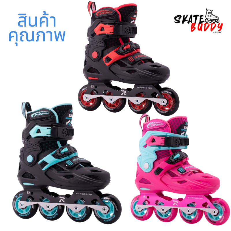 รองเท้าสเก็ต เด็ก Roadshow RX1G  ปรับขนาดได้ [รุ่นฮิต]