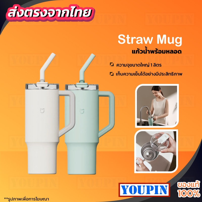 Xiaomi Straw Thermos Cup ความจุขนาดใหญ่ Icemaster Cup Big Mac ถ้วยน้ํา 316L ถ้วยเก็บความเย็นสแตนเลส 1L ครีมสีขาว