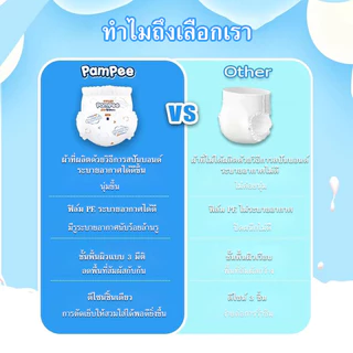 Pampee 20 ชิ้น ผ้าอ้อมเด็ก กางเกง แบบเทป Size M-XXL Baby Diapers Pants นุ่ม บางเบา ใส่สบาย นุ่มฤดูร้อนระบายอากาศได้