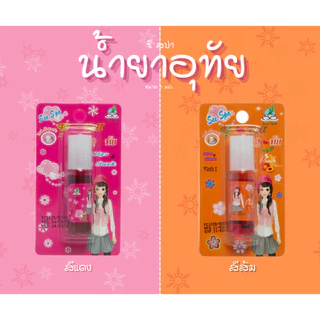 *โปร 4 ชิ้น 100.- See Spa U-Tai Tint - ซี สปา น้ำยาอุทัย 7 ml