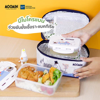 [จับคู่ คุ้มกว่า] Super Lock เซตกล่องถนอมอาหารกระเป๋ามูมิน + แก้วสแตนเลส 500ml + ชุดช้อนส้อม ตะเกียบ