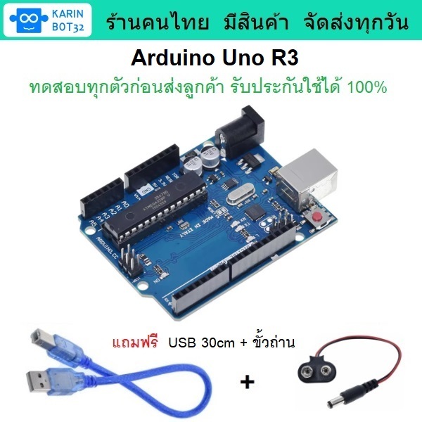 Arduino Uno R3 (Compatible) พร้อมสาย USB มีสินค้า พร้อมส่ง