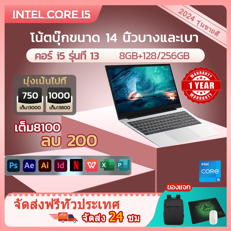 โน๊ตบุ๊ค Lenovo 14“ Intel Core i5 8GB RAM 256GB SSD สำนักงานการเล่นเกมคีย์บอร์ดเรืองแสง Win11 notebook ฟรีเมาส์ไร้สาย