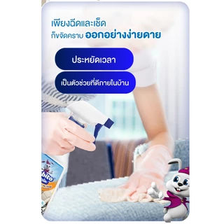 Rabito ชุดอุปกรณ์กำจัดไรผ้า น้ำยาทำความสะอาด​โซฟา​ พรม​ เบาะรถ ฟูก ความสะอาดผ้า ทำความสะอาดพรม โซฟา Fabric sofa 500มล.