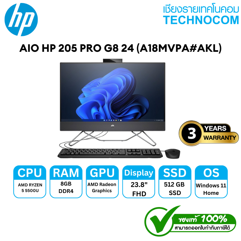 AIO HP 205 PRO G8 24 R5-5500U/8GB/SSD512GB/WIN11H/WIFI/23.8 (A18MVPA#AKL)