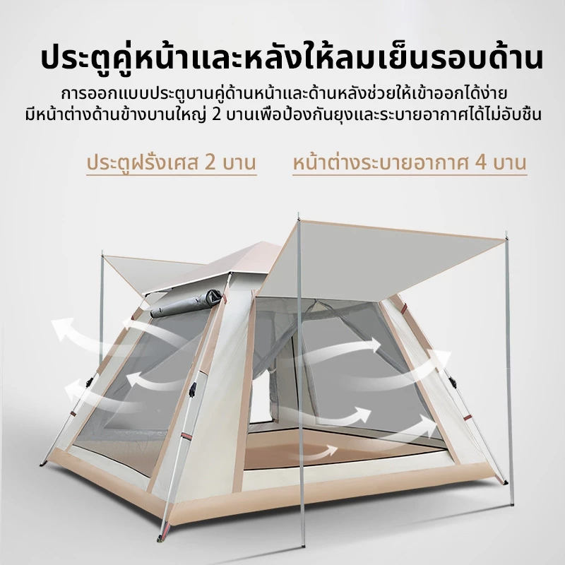 เต็นท์สนาม กางอัตโนมัติไฮดรอลิก สำหรับ 4-5/6-8 คน thumbnail 5