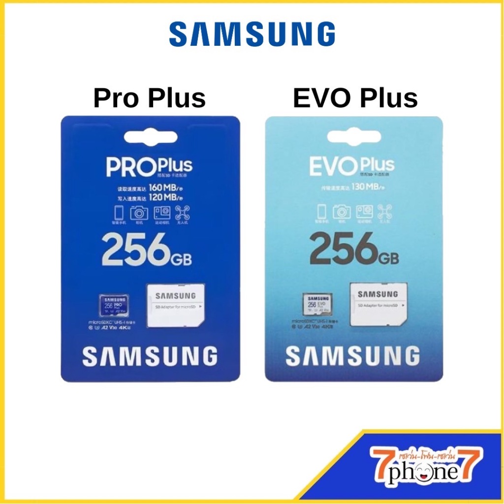 การ์ดความจำ Samsung (รับประกัน 10 ปี)Micro SD card EVO Plus | PRO Plus 256GB