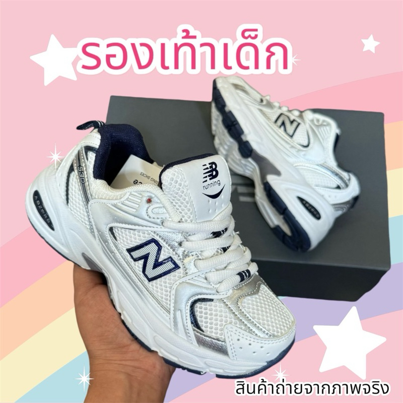 รองเท้าเด็ก New Balance 530 NBเด็ก รองเท้าผ้าใบเด็ก NB530