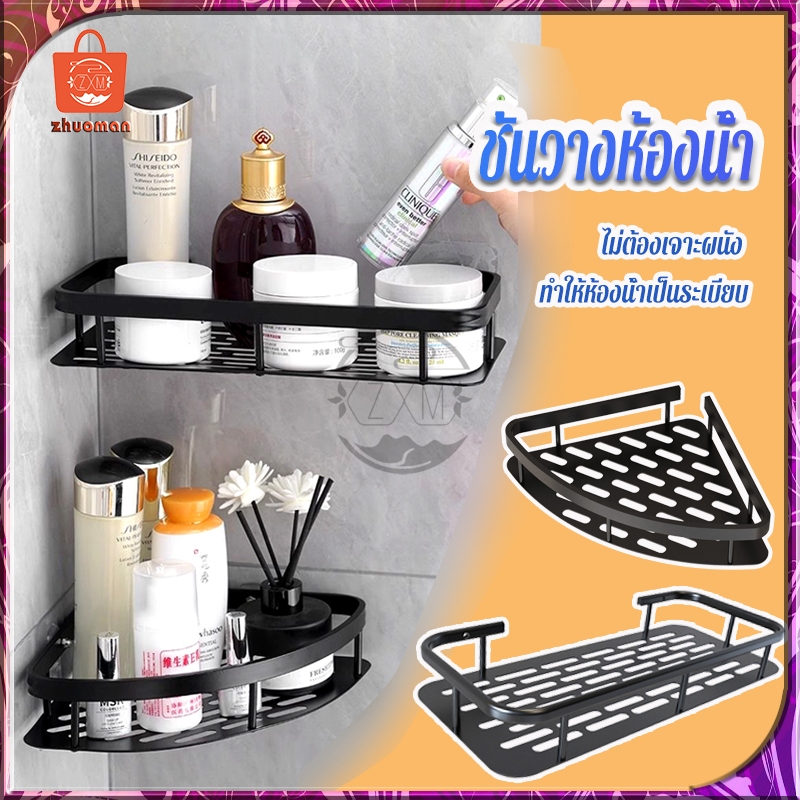 ชั้นวางของติดผนัง ชั้นวางของในห้องน้ำ ชั้นติดผนัง ไม่ต้องเจาะผนัง ที่วางของเข้ามุมสามเเหลียม ทำให้ห้องน้ำเป็นระเบียบ