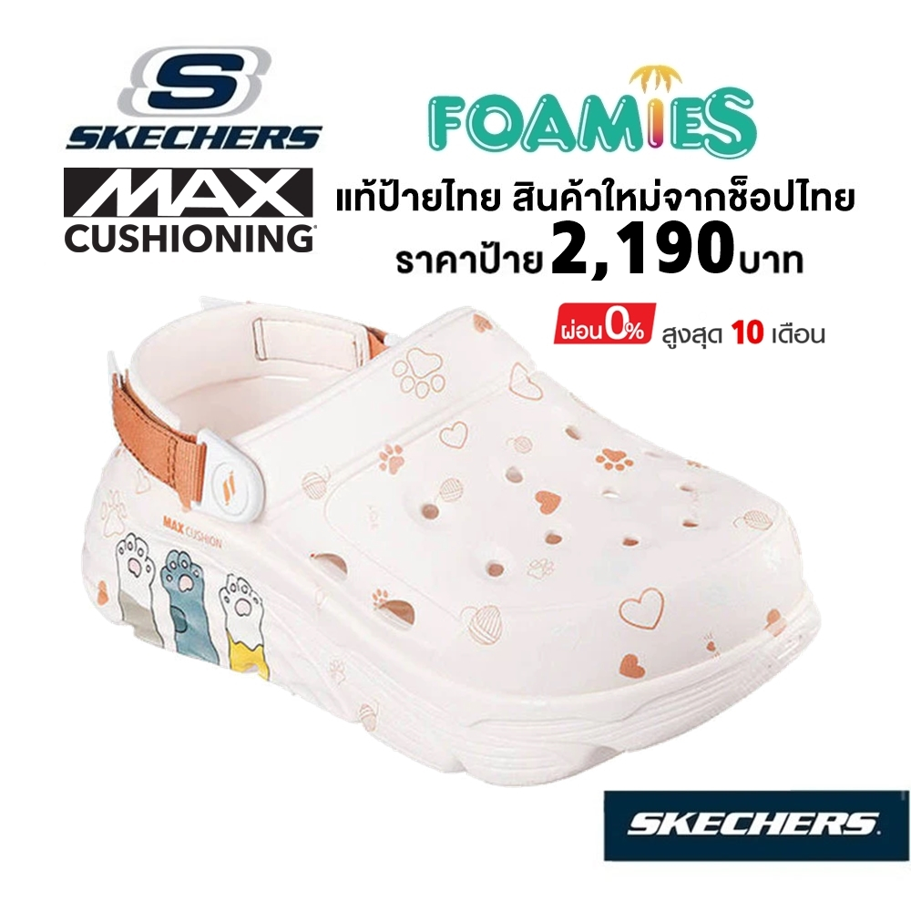 💸โปร​ 1,800​ 🇹🇭 แท้~ช็อปไทย​ 🇹🇭 Skechers Foamies Max Cushioning Purr ลายแมว รองเท้าแตะ หัวโต ส้นหนา 