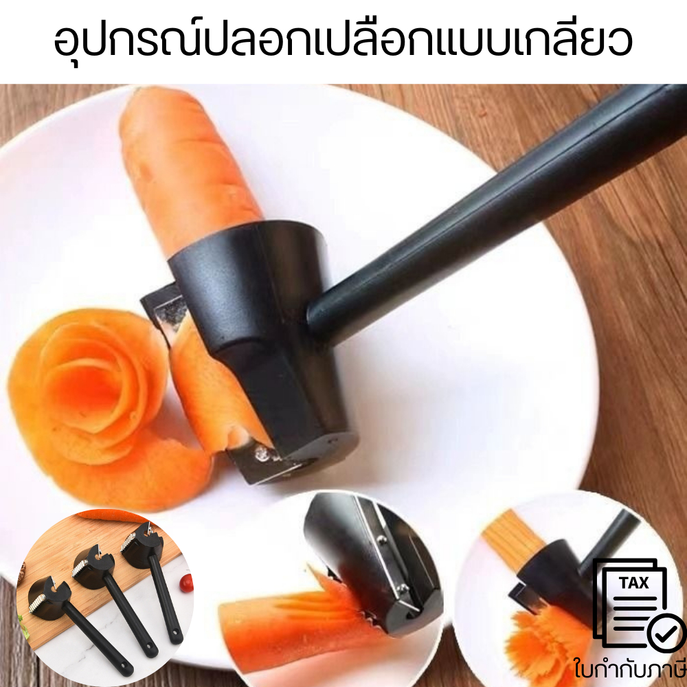 อุปกรณ์ปลอกเปลือกแบบเกลียว เครื่องปอกเปลือกแครอท ขูดผัก ผลไม้ อเนกประสงค์ มีดแกะสลักผักผลไม้