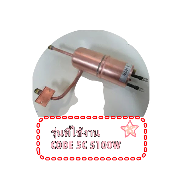 อะไหล่ของแท้/หม้อต้มเครื่องทำน้ำอุ่นเครื่องซักผ้าแม๊กซ์/MEX/RI-9WH D0E 0000-01/รุ่น CODE 5C 5100W