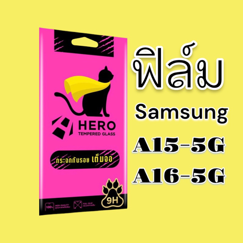 ฟิล์มซัมซุง A15-5G  A16-5G ฟิลม์กระจกใส  เต็มจอ ติดหน้าจอSamsung Galaxy  ฟิลม์กันรอยหน้าจอโทรศัพท์ H