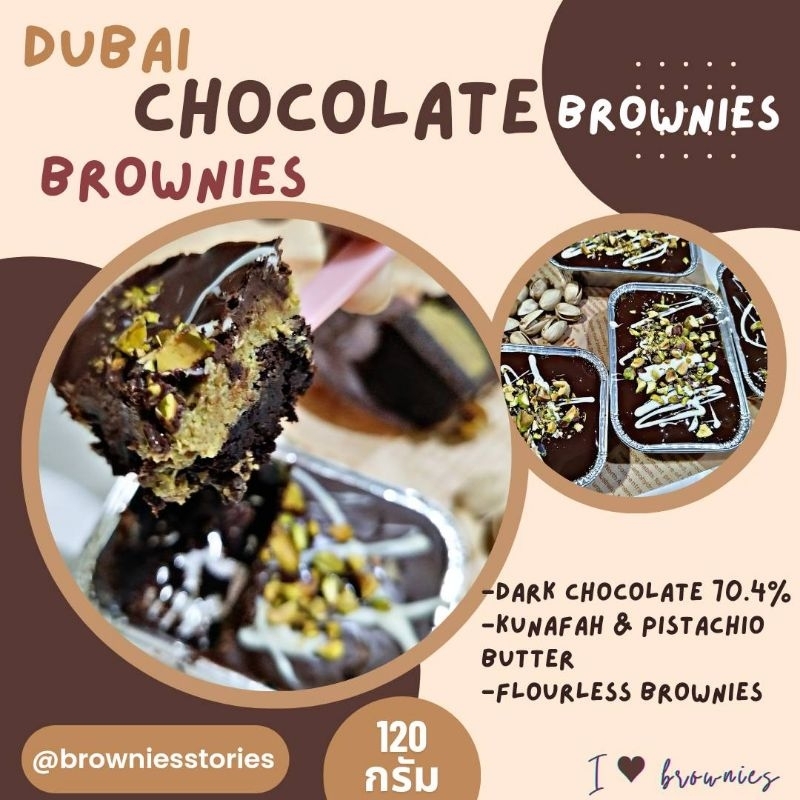 Dubai Dark Chocolate Brownies ดูไบ ดาร์คช็อคโกแลต บราวนี่