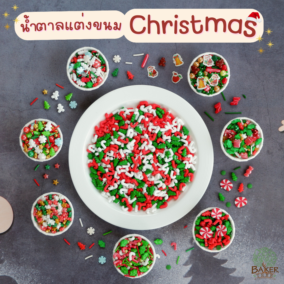 Baker Tree🎄เม็ดมุกธีม Christmas🎄 ขนาด 50/100 กรัม เม็ดน้ำตาลแต่งเค้ก เม็ดมุกแต่งขนม คริสต์มาส