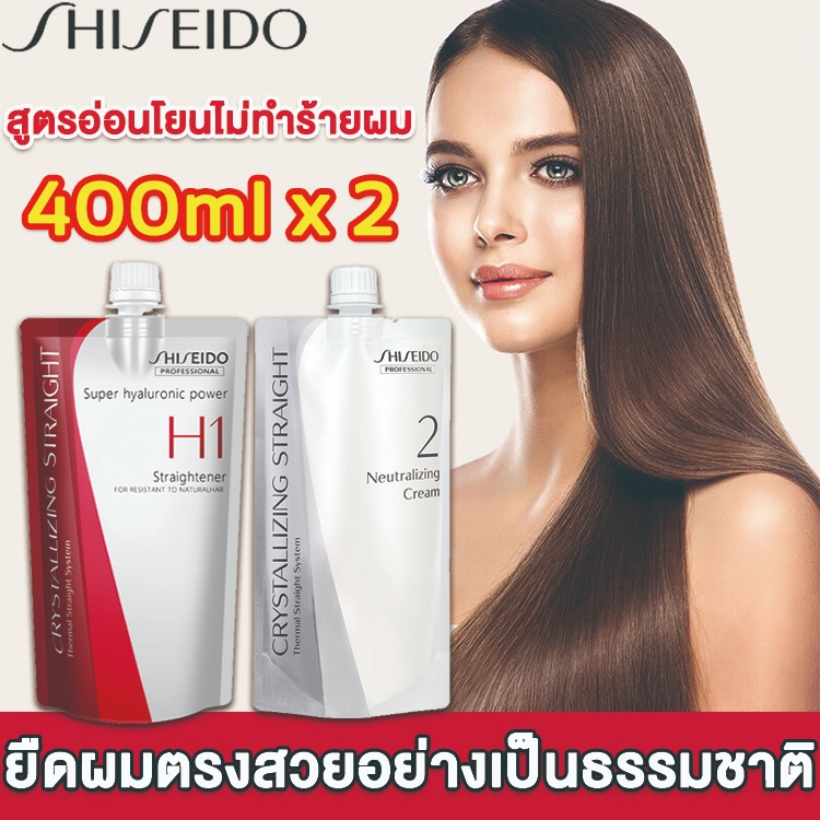 ของแท้ *ปริมาณใหญ น้ํายายืดผม shiseido ครีมยืดผม ทำให้ผมเรียบตรง อ่อนโยนไม่ทําร้ายเส้นผม ครีมยืดผมชิเชโด้ ยืดผม