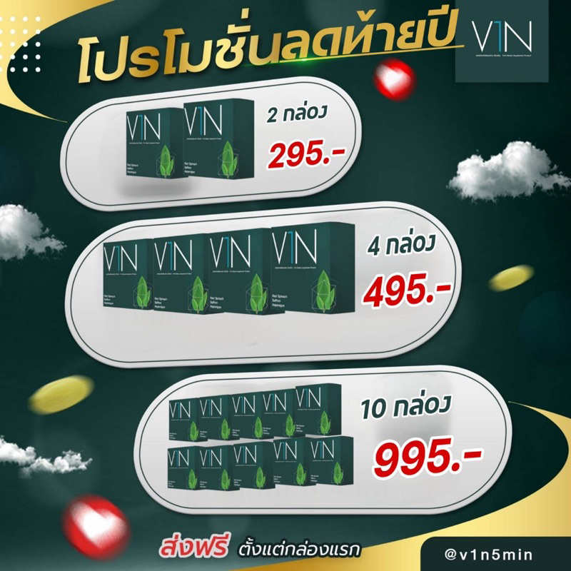 New เม็ดเคี้ยว V1N บำรุงผู้ชาย น้องชายไม่แข็ง อาหารเสริมผู้ชาย บำรุงร่างกาย อาหารเสริมชาย ผู้ชาย สมรรถภาพชาย