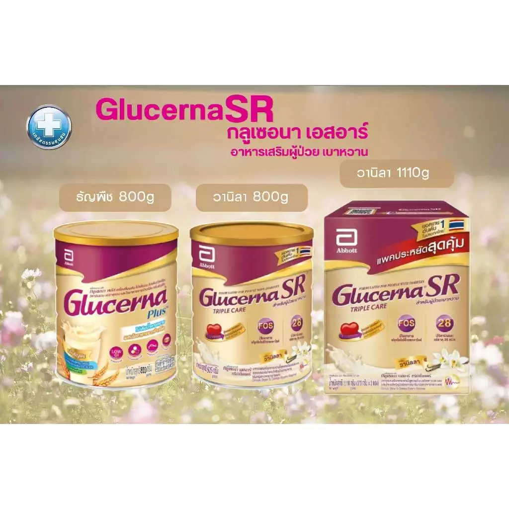 Glucerna Gold 800g/1110g/แพคคู่ กลูเซอนา มีให้เลือก 2 กลิ่น วานิลลา,ธัญพืช อาหารเสริม ผู้ป่วย