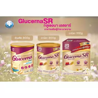 Glucerna Gold 800g/1110g/แพคคู่ กลูเซอนา มีให้เลือก 2 กลิ่น วานิลลา,ธัญพืช อาหารเสริม ผู้ป่วย