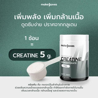 MakeMoves Creatine (300g.) - ครีเอทีนผง 5000 มก. เพิ่มแรง กล้ามเนื้อ ฟื้นตัวเร็วขึ้น