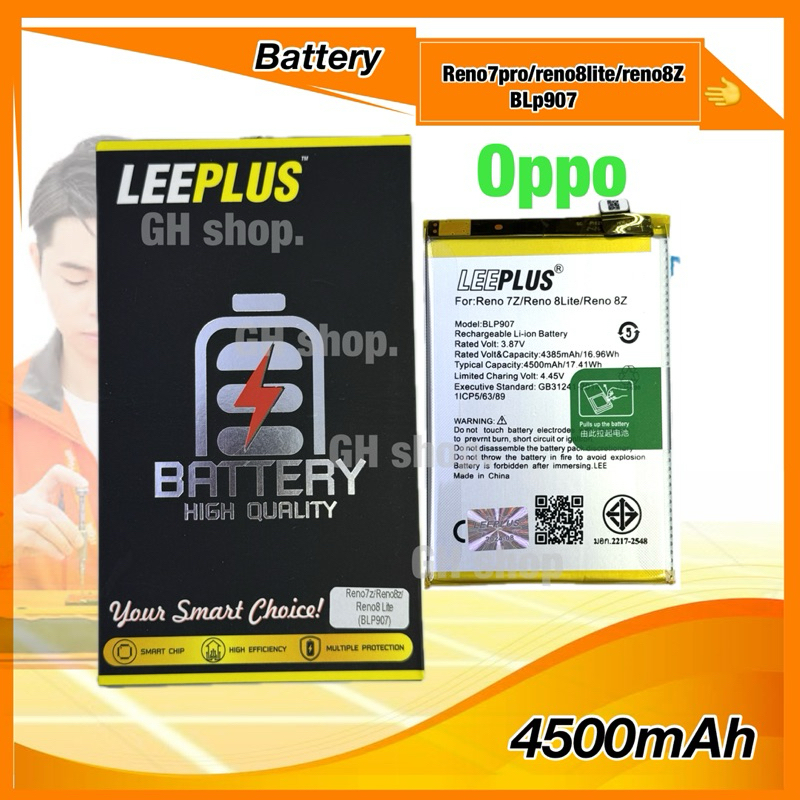 แบตเตอรี่ oppo reno7z,reno8z,reno8lite,BLP907(4500mAh) ยี่ห้อleeplus งานแท้
