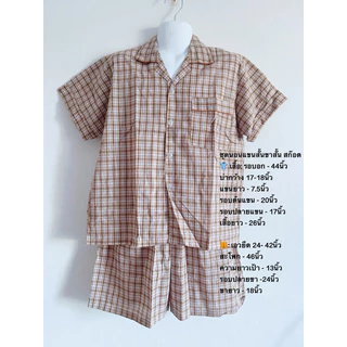 👕ชุดนอน​ผู้ใหญ่​ แขน​สั้น​ขา​สั้น​ คอปก ลายสก๊อต