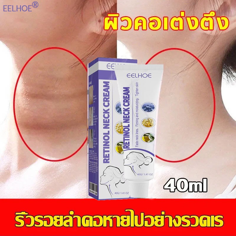 🎀ไวท์เทนนิ่งและกระชับผิวคอ🎀 ครีมทาคอ ครีมนวดกระชับคอ ซ่อมแซมรอยเส้นที่คอ ปรับปรุงริ้วรอย ปรับรูปร่าง ยกกระชับบริเวณลำคอ