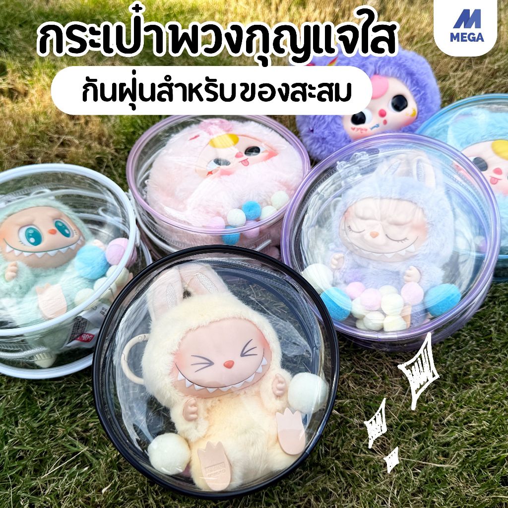 ใหม่ กระเป๋าตุ๊กตา กล่องเก็บของ Baby Three แบบหนา ขนาด 14 ซม. สีโปร่งใส สไตล์คลาสสิก- พวงกุญแจ กระเป๋าป้องกัน PVC ใส