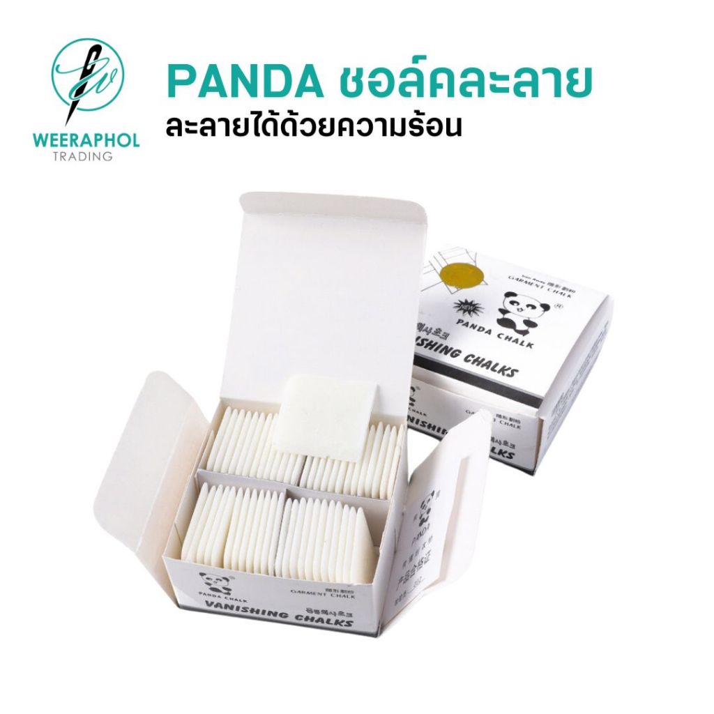 PANDA ชอล์กละลาย ชอล์คขีดผ้า กล่อง 50 แผ่น