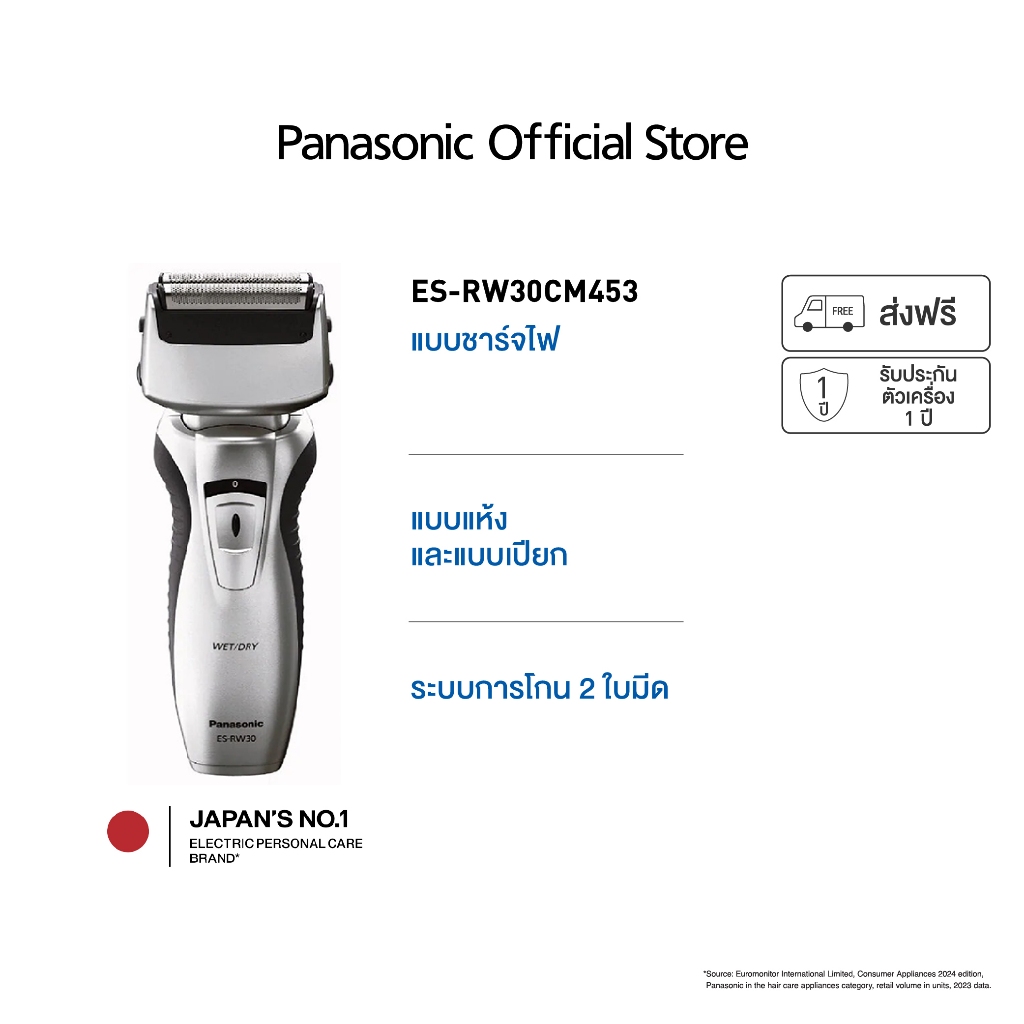 Panasonic เครื่องโกนหนวด รุ่น ES-RW30CM453 ระบบ 2 ใบมีด แบบแห้งและเปียก แบบชาร์จไฟ เวลาชาร์จ 8 ชม. แผ่นฟอยล์ประสิทธิภาพ