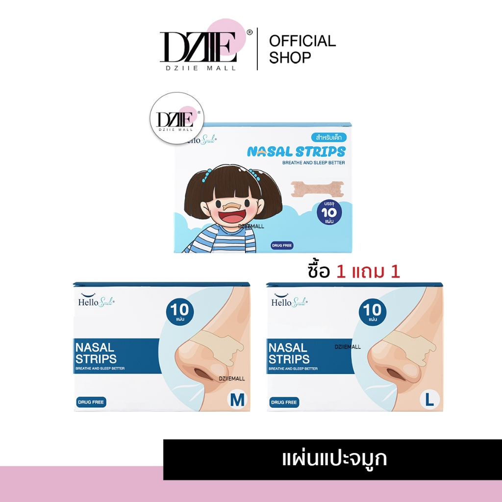 [1แถม1 เฉพาะ L][แพ็กเกจใหม่] HelloSmile | แผ่นแปะจมูก 1กล่อง 10 แผ่น