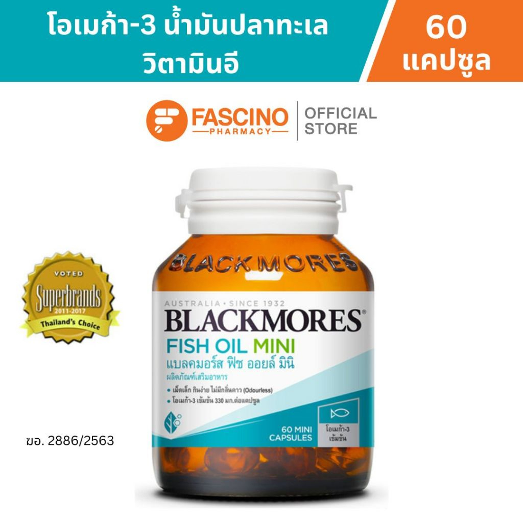 Blackmores Fish Oil Mini แบลคมอร์ส น้ำมันปลา เม็ดเล็ก 330mg โอเมก้า-3 จากน้ำมันปลา (60 แคปซูล)