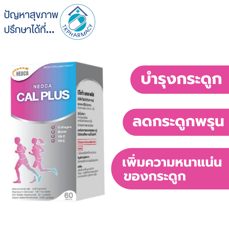 Neoca cal plus+ 60 tablets