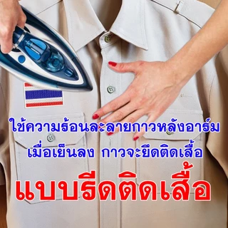 อาร์มเครื่องหมาย รด. อาร์มปัก นักศึกษาวิชาทหาร เลขชั้นปี ดาบไขว้ ปักแน่น เน้นคุณภาพ คุ้มราคา