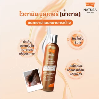 โลแลน ไวตามิน บูสเตอร์ Lolane Natura Hair Vitamin Booster 100/250 ml.