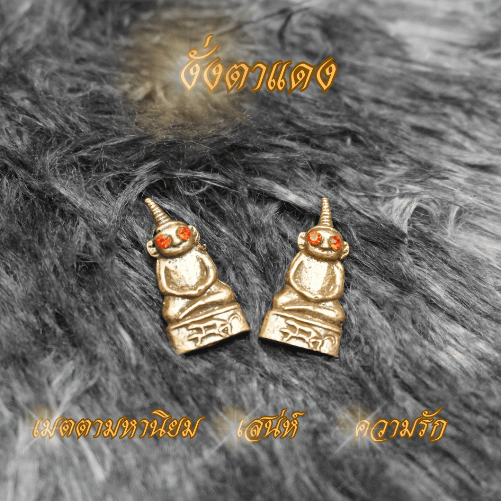 จี้งั่งตาแดงห่วงหลัง ทองเหลืองแท้ 100% ขนาด 1.4*2.8 cm งั่ง ไอ้งั่ง งั่งตาแดง จี้งั่ง