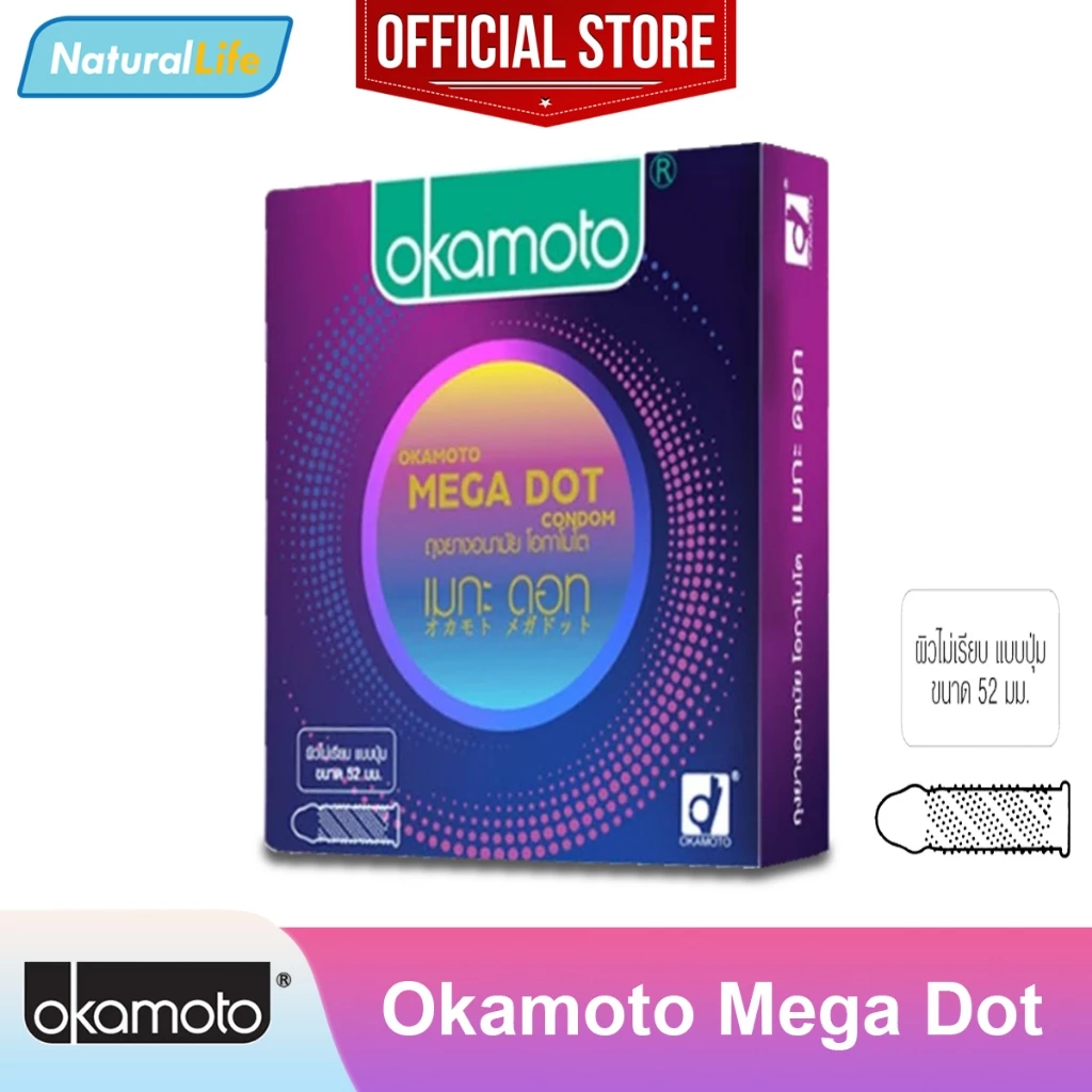 Okamoto Mega Dot Condom (บรรจุ 3 ชิ้น) ถุงยางอนามัย โอกาโมโต เมกะ ดอท ผิวไม่เรียบ แบบปุ่ม ขนาด 52 มม. 1 กล่อง