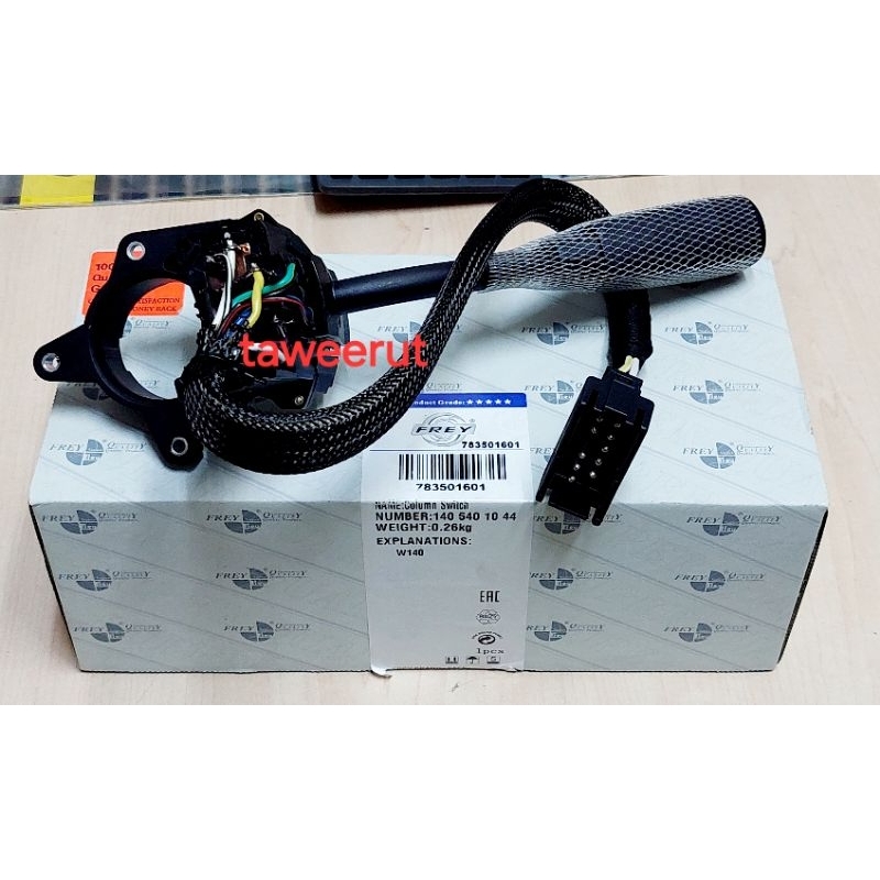 Benz สวิทซ์ยกเลี้ยว W140 E280 S280 ยี่ห้อ FREY(mn)