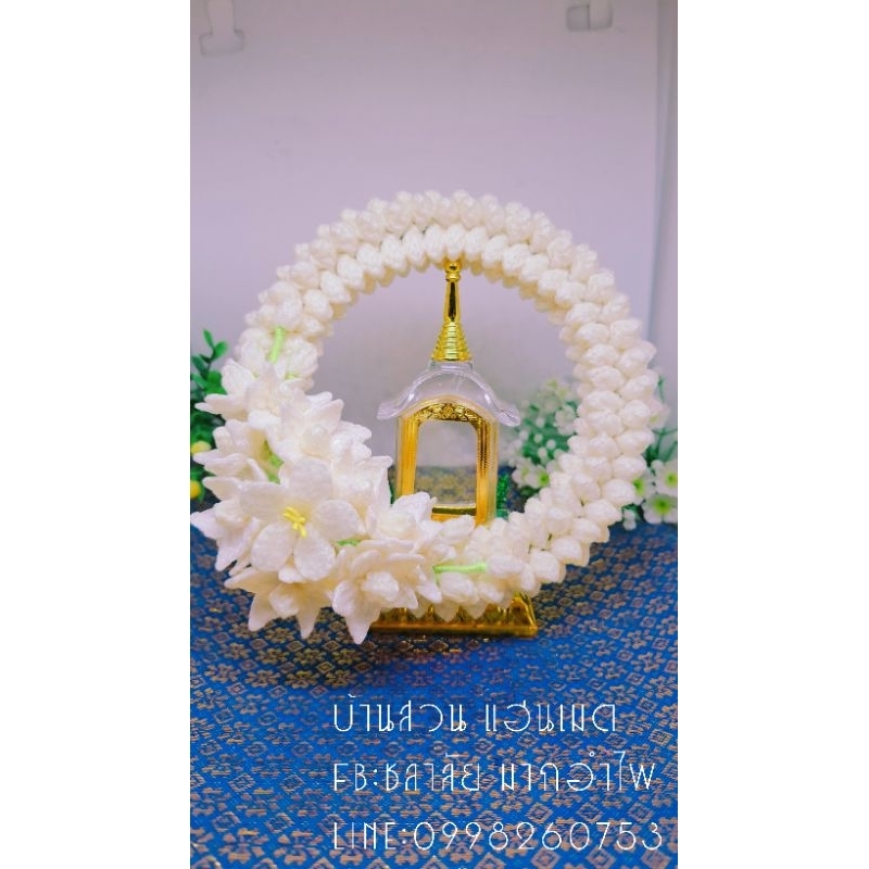 พวงมาลัยไหมพรมคล้ององค์พระ
