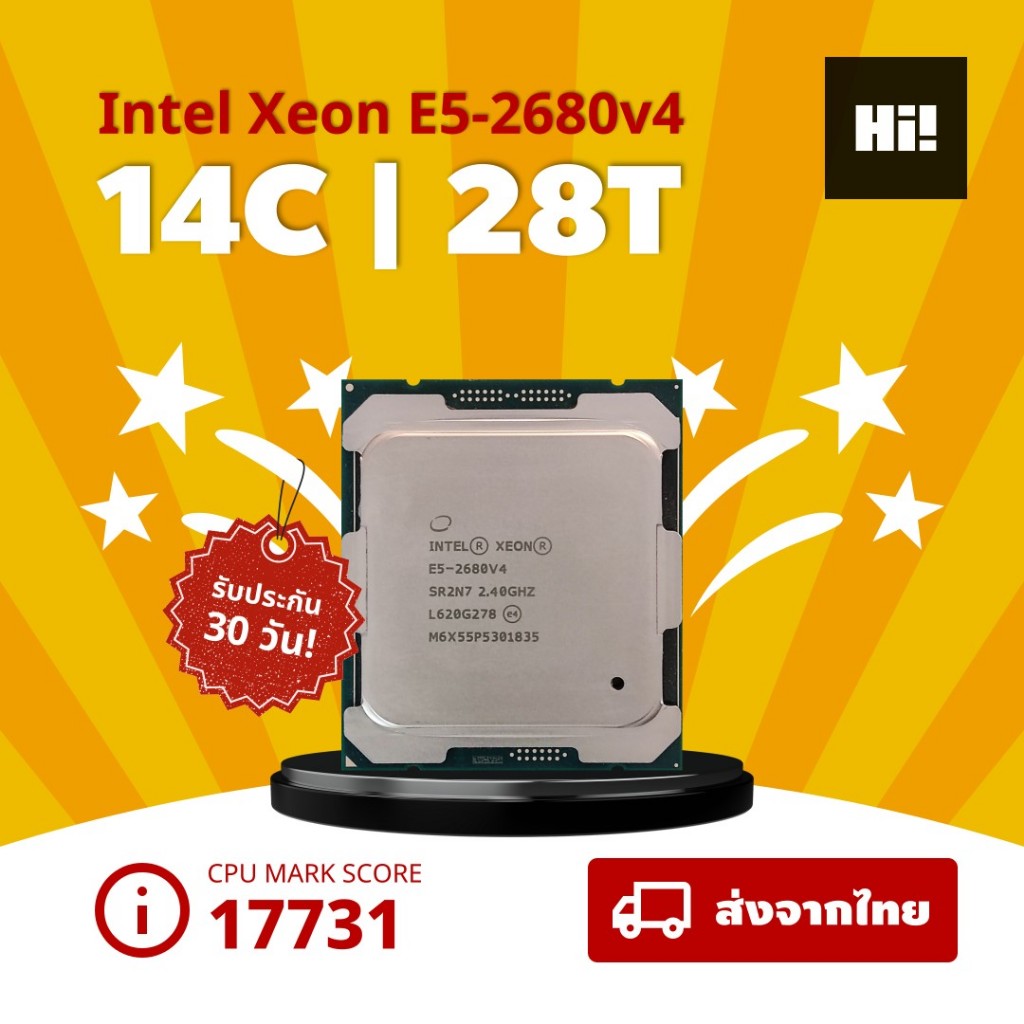 Intel Xeon E5-2630v4 และ E5-2680v4 (CPU มือสอง)
