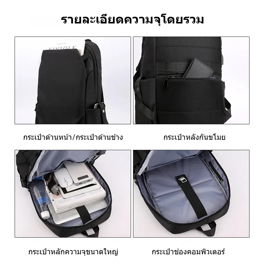 กระเป๋าเป้ ผู้ชาย ผ้าไนล่อน กันน้ํา พอร์ตชาร์จภายนอก ขอเกี่ยวหูฟัง จุของได้เยอะ สะดวกมาก