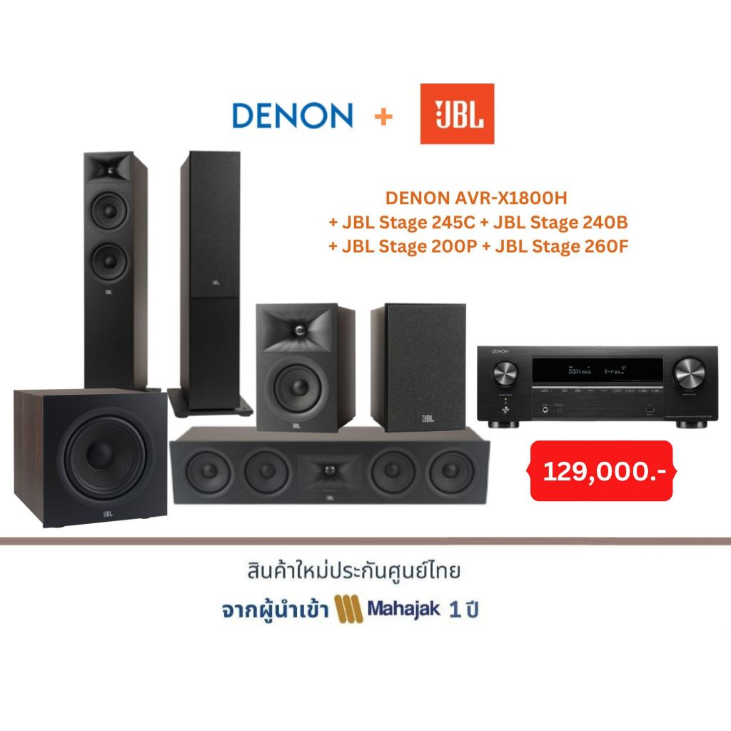 DENON AVR-X1800H + JBL Stage 245C + JBL Stage 240B + JBL Stage 200P + JBL Stage 260F