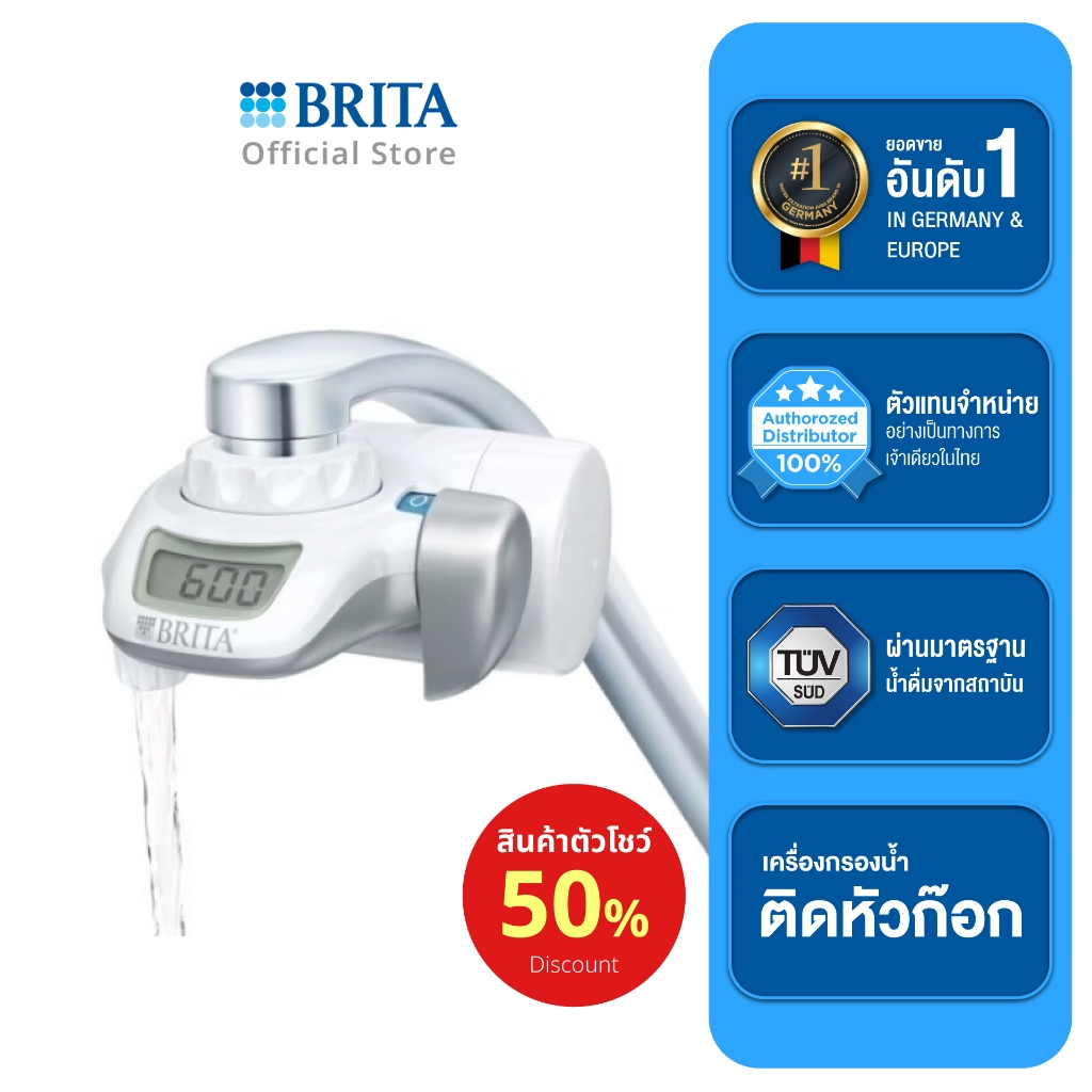 (สินค้าตัวโชว์ ลด 50% ) BRITA เครื่องกรองน้ำติดหัวก๊อก รุ่น On Tap