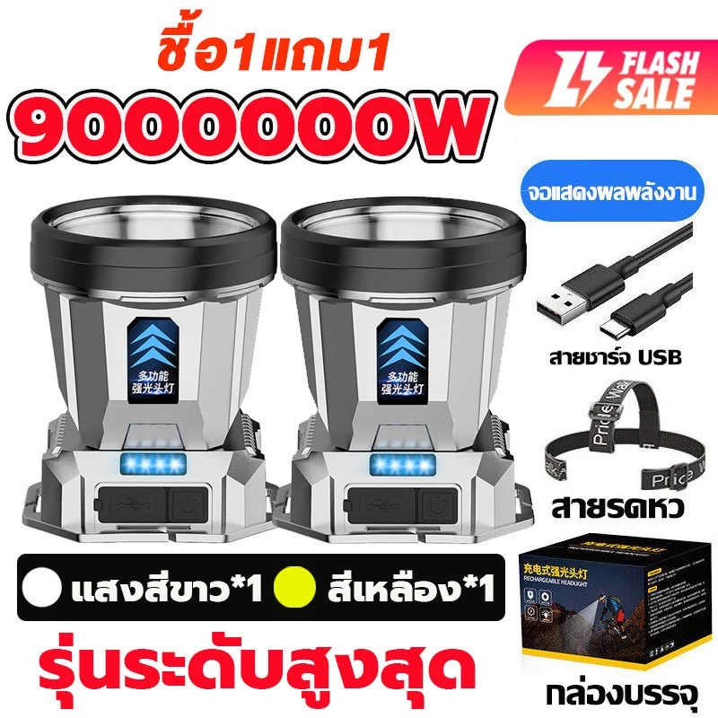 ราคาขายส่ง！T998 ไฟฉายคาดหัว แท้ led กำลังไฟสูง ชาร์จไฟ ส่องแสงระยะ5KM ไฟฉายพกพาแรงสูง ไฟฉายคาดหัวแท้