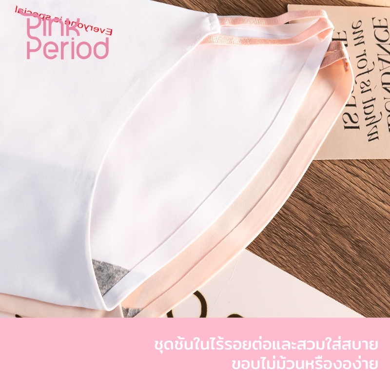 Pink Period🎀จีสตริง กางเกงในผู้หญิง ไร้ขอบเรียบเนียนทั้งตัว เอวต่ํา เซ็กซี่ ใส่สบาย Kni-062 - รูปที่ 4