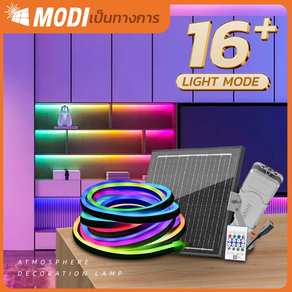 MODI ไฟริบบิ้นโซล่าเซลล์ หลากสีRGB ยาว5เมตร ไฟเส้นเหมาะสำหรับใช้ภายในอาคาร