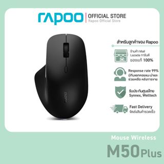 Rapoo รุ่น M50 PLUS เมาส์ออปติคอลไร้สาย เสียงเงียบ สี่ความเร…