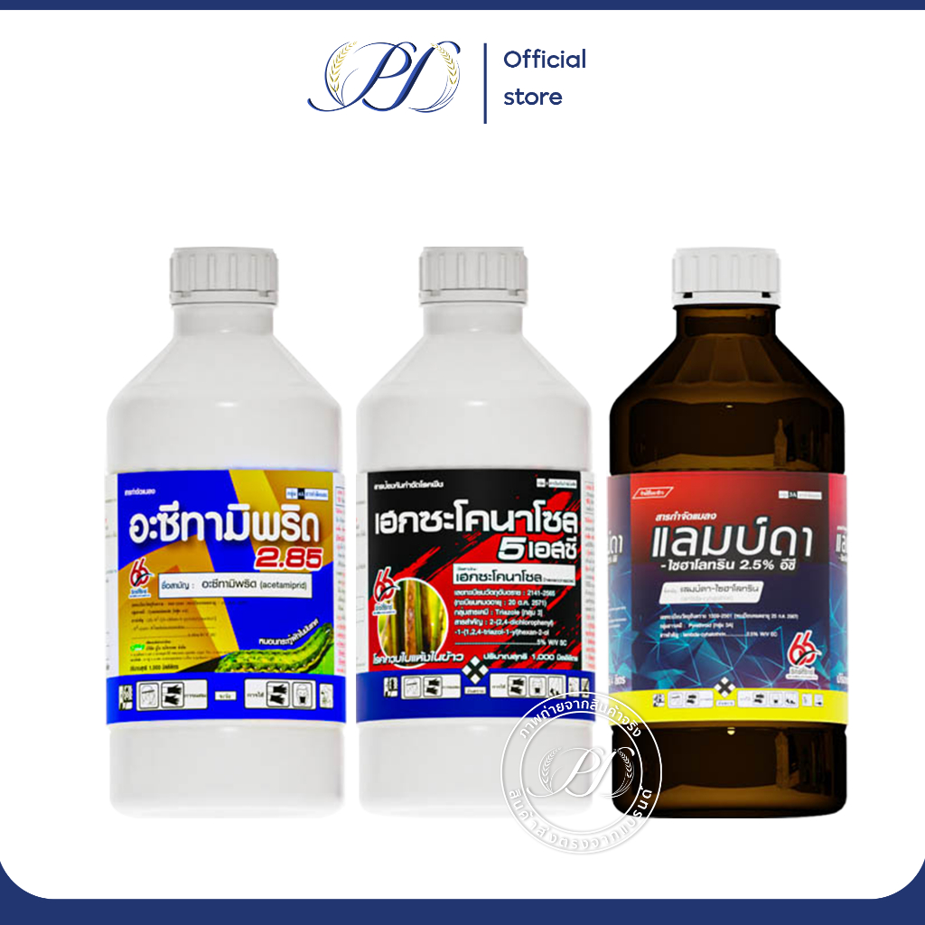 แนะนำ ชุดเฮกแลมพริด สำหรับข้าวเดือน น็อคหนอน กำจัดเพลี้ยไฟ พร้อมรักษาโรคกาบใบแห้ง